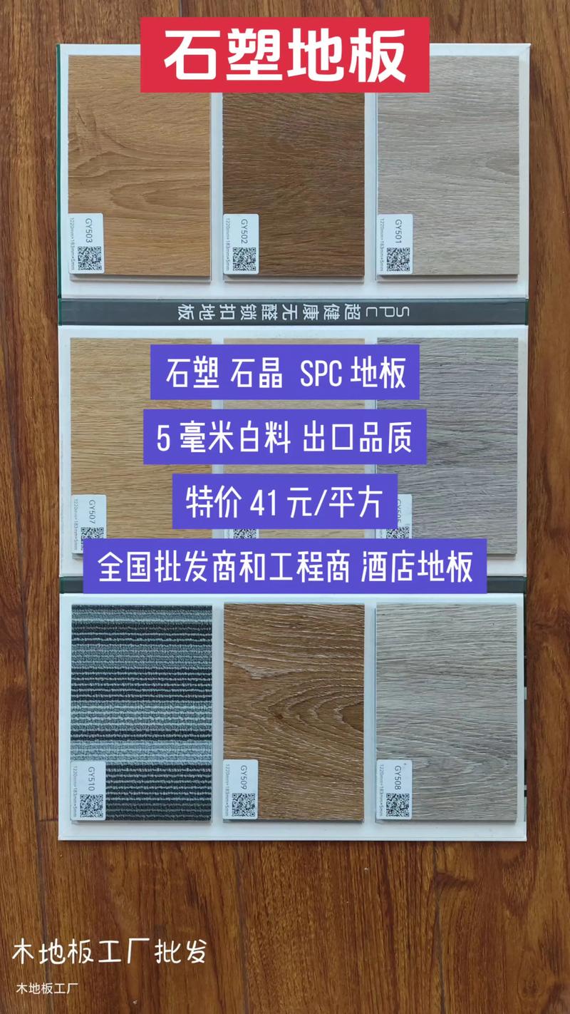 锁扣地板批发：铺设新生活的起点