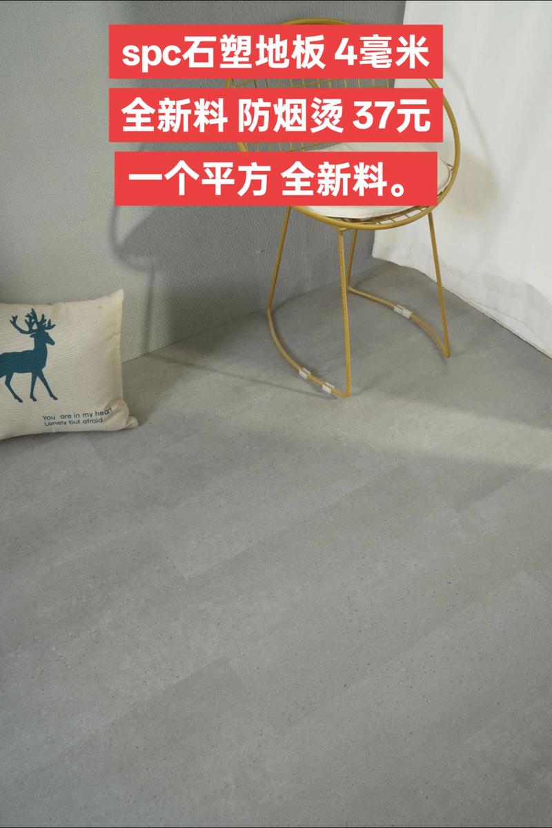 石塑地板价格