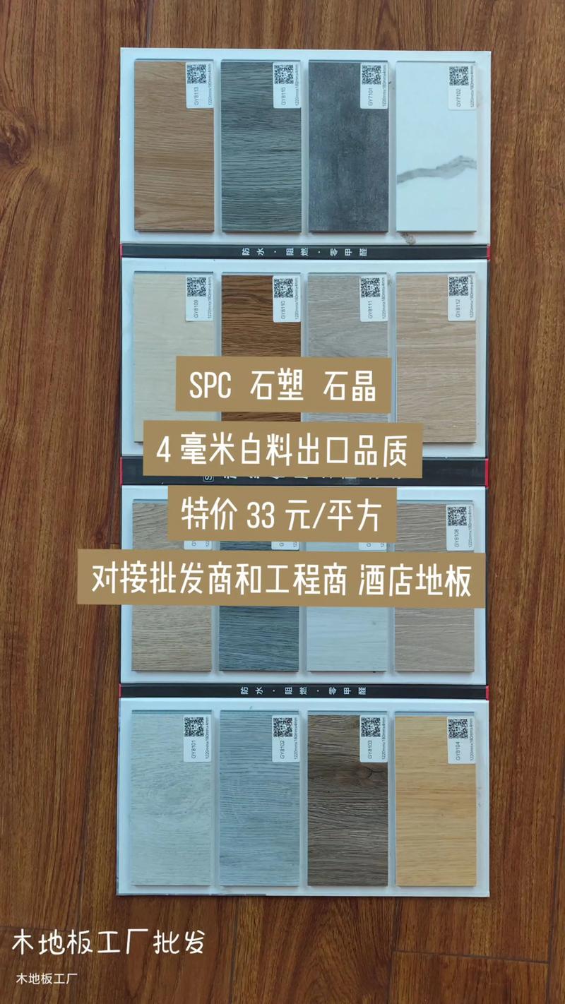 SPC地板市场在武汉的发展现状